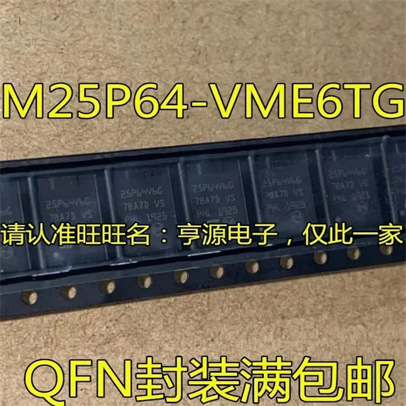 1-10PCS M25P64  M25P64-VME6TG QFN-8 25P64V6G