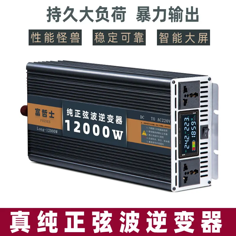 yyhcHuawei Smart Selection Inverter + Car Inverter 12v24v48v60v to 220v truck reverse electrical power supply