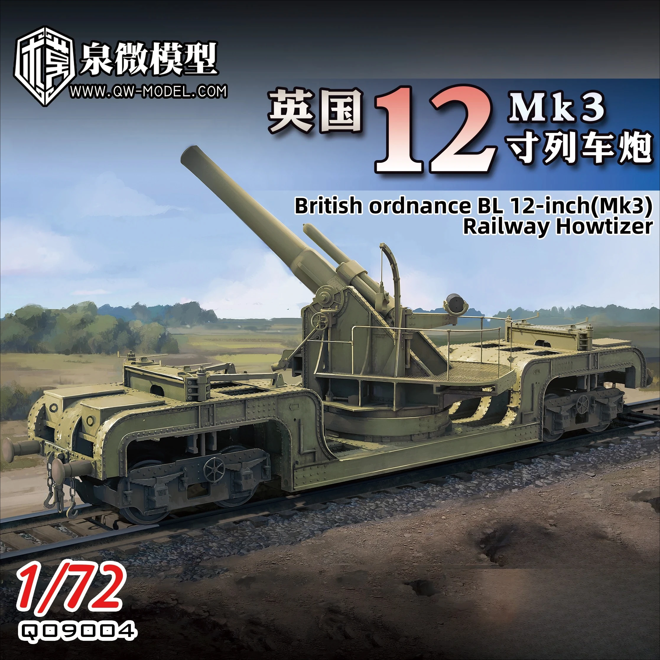 

QW-MODEL 3D-печать Q09004 1/72 Британский ordnance BL 12-дюймовый (Mk3) железнодорожный гаймер, набор масштабной модели, игрушка «сделай сам»