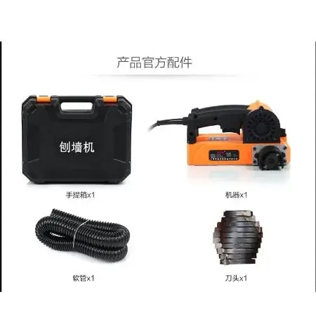 220V electric Wall planing machine Concrete shovel machine wall scraper planner Brand new