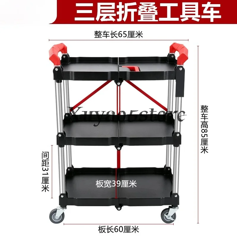Foldable Tool Trolley Caster Wheels Three-Tier Tool Trolley