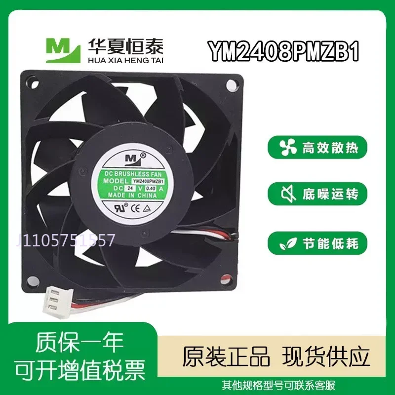 For YM2408PMZB1 DC24V 0.40A 8038 Three-Wire Alarm Fan with Large Air Volume and Variable Frequency Cooling