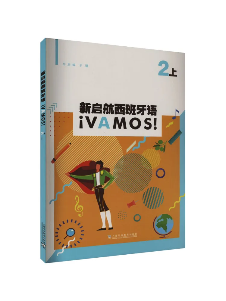 Book-Winshare New Start Spanish 2a