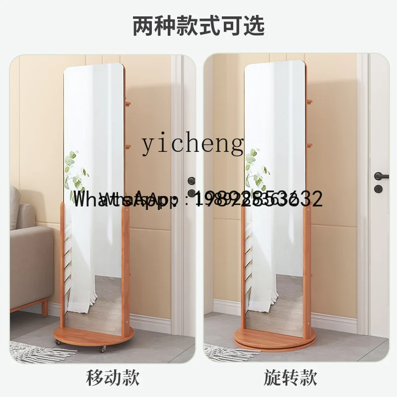 X1 Solid Wood Rotating Floor Mirror Coat Rack Clothes Rack Integrated Full-Length Mirror Wire-Wrap Board home accessories