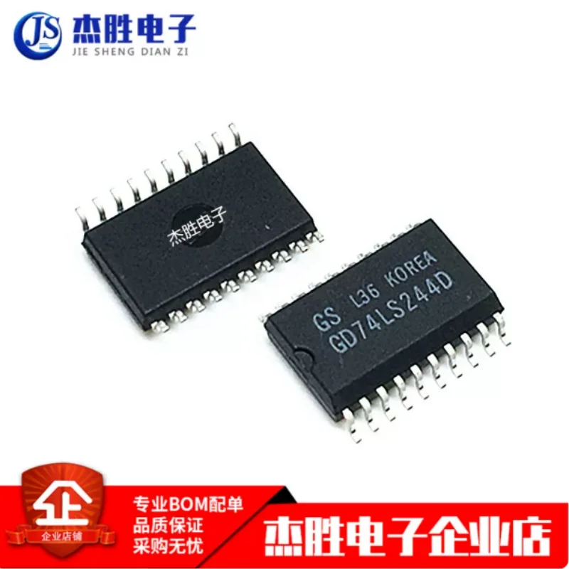 Newly imported original 74LS244D 74LS244 logic buffer driver chip IC