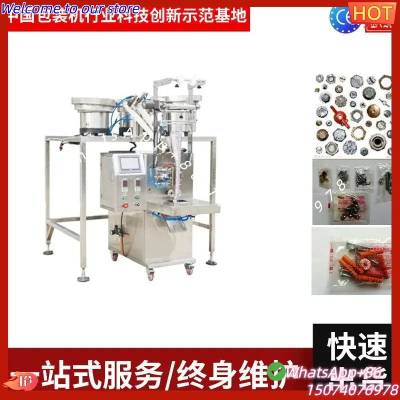 2026 Automatic nut, screw, hardware gasket, multi-disc counting, bagging and sealing, packaging machinery and equipment
