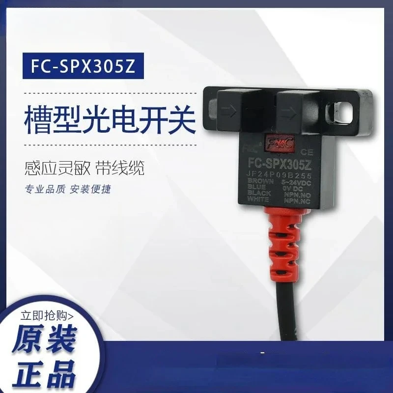 

U-shaped photoelectric switch FC-SPX305Z NPN output inductive switch limit sensor