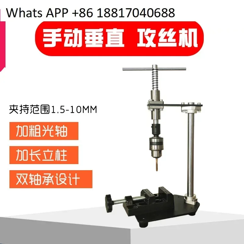 

Vertical Machine Handheld Adjustable Tap Wrench Bench Winch Extended Ratchet Shaker Arm
