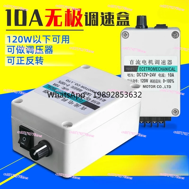 12V24V DC Motor Governor 120W Small Transmission Micro LED Controller 10A DC speed box