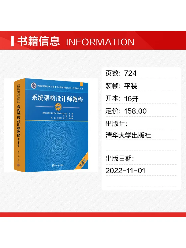 Book-Winshare System Architecture Designer Tutorial 2nd Edition