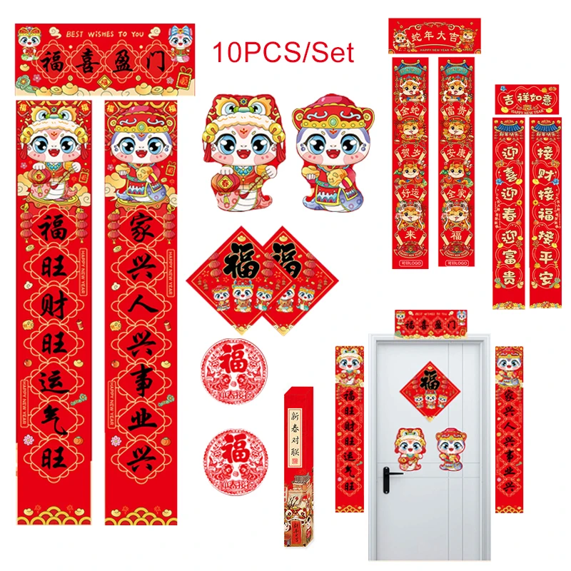 Chinese Spring Festival Couplets Year of The Snake Decorations Door Hanging Banner Couplets Door and Window Decal Set