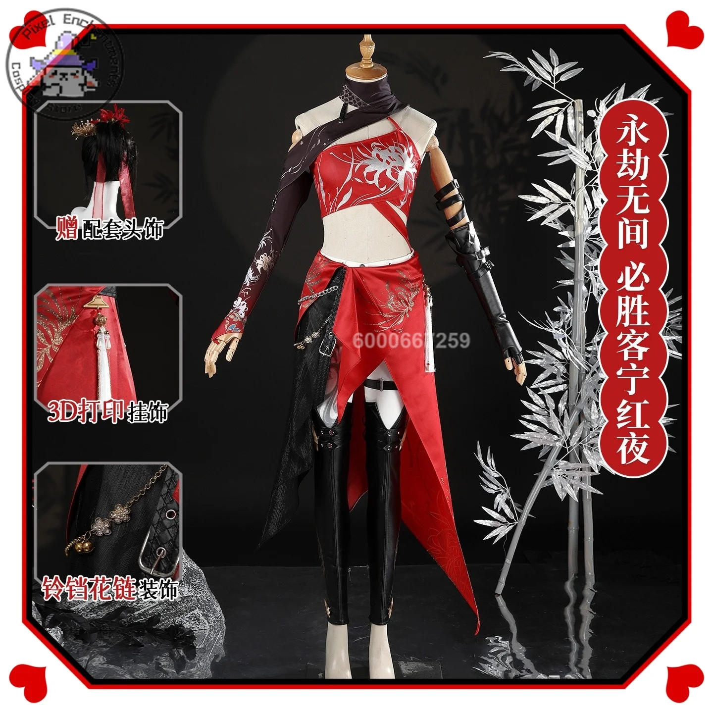 

Naraka: Bladepoint Ning Hongye Pizza Hut Collaboration Two-dimensional Cosplay Costume Traditional-style Outfit Set Anime-style