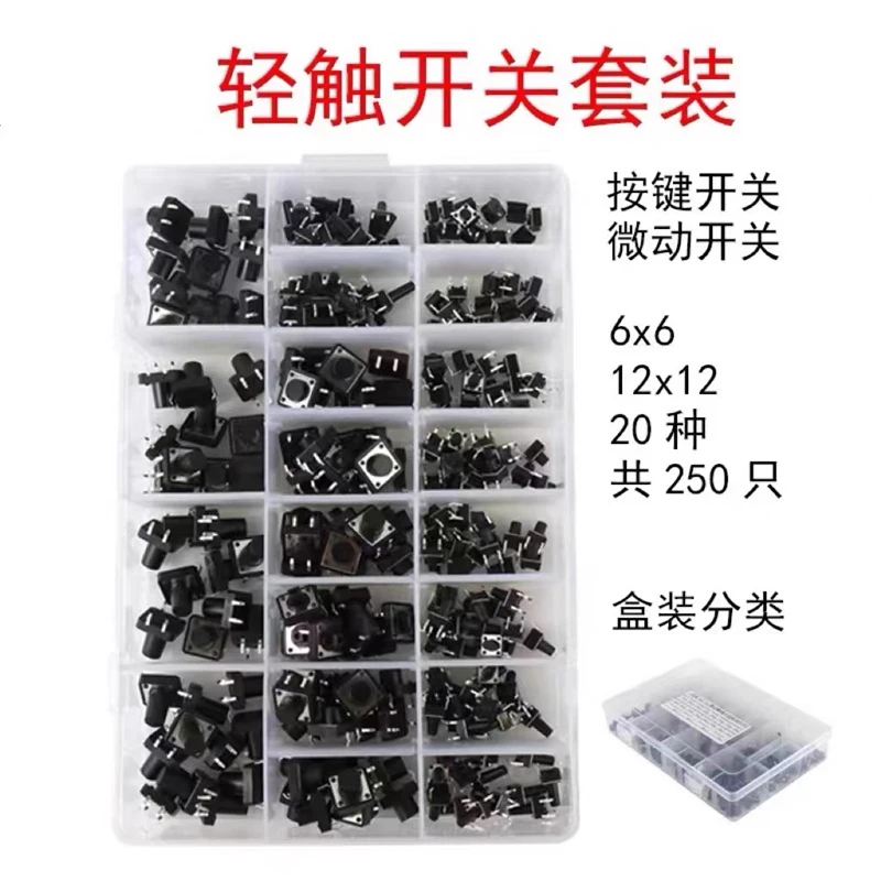 

250 pieces of 20 types 6*6mm 12*12mm 4-pin micro key switch tact switch button switch small switch