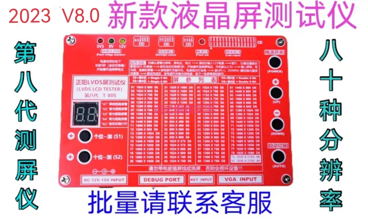 

T-80S V8.0 New Version Screen Tester LVDS Screen Tester 4K LCD Screen Dot Screen Tester LCD Screen Tester