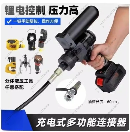 Lithium Battery Hand-held Portable Ultra-small Hydraulic Pump 70 Trillion Pa Pressure Electric Fluid