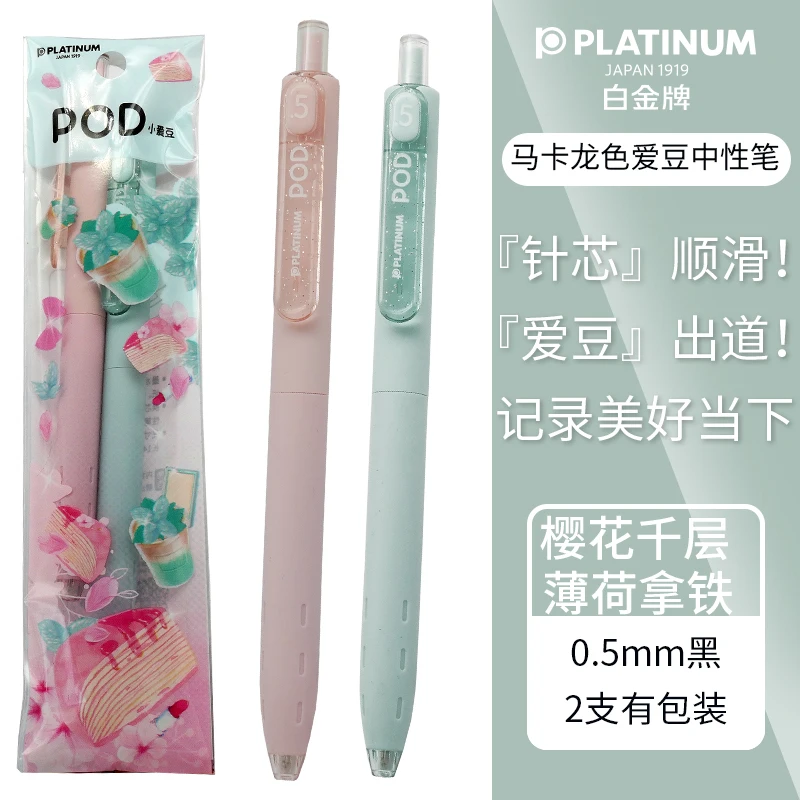 Platina Set Beetje Liefde Bean Unisex Pen Meisjes Hart Makaron Kleur Drukknop Creatieve Pen Platina