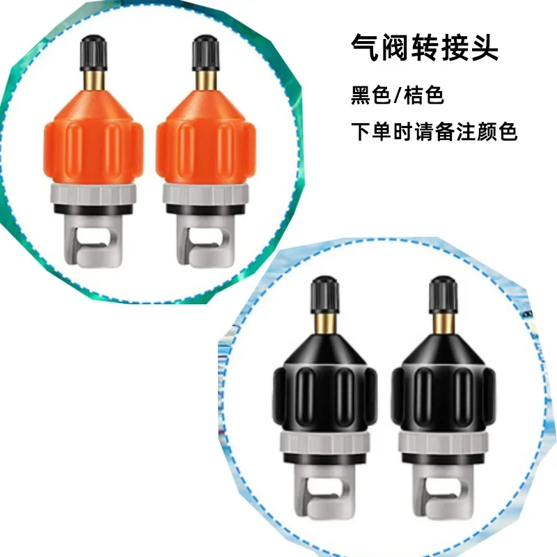 

Surfing Accessories For 2024 New Inflatable Kayak SUP Paddle Board Electric Pump Valve Adapter High Quality