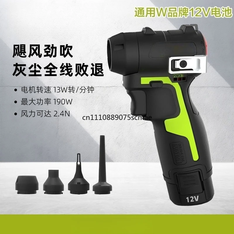 Wireless dust blowing gun WU093 small lithium battery industrial hair dryer powerful dust blowing blower dust removal