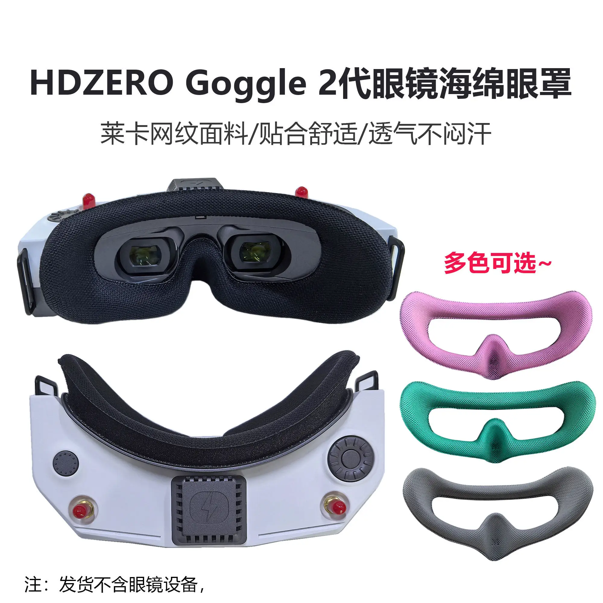 

Sponge Eye Mask For HDZERO Goggle2 Breathable Replacement Face Cover Adjustable Sport Headband FPV Goggle Accessories