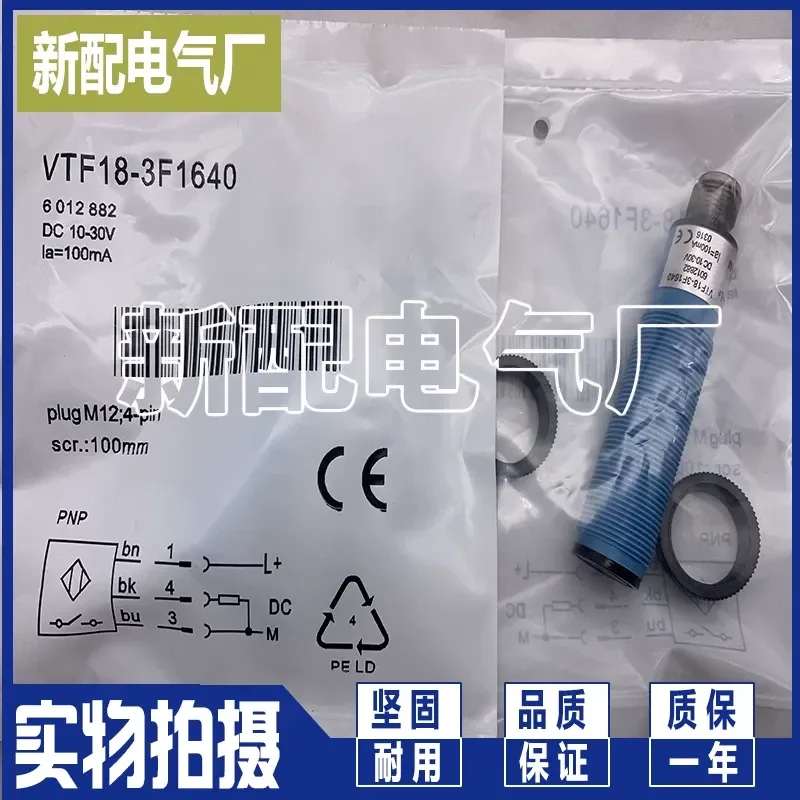 vtf18-3e1840用-vtf18-3f1840用-新型光電センサー-品質保証1年