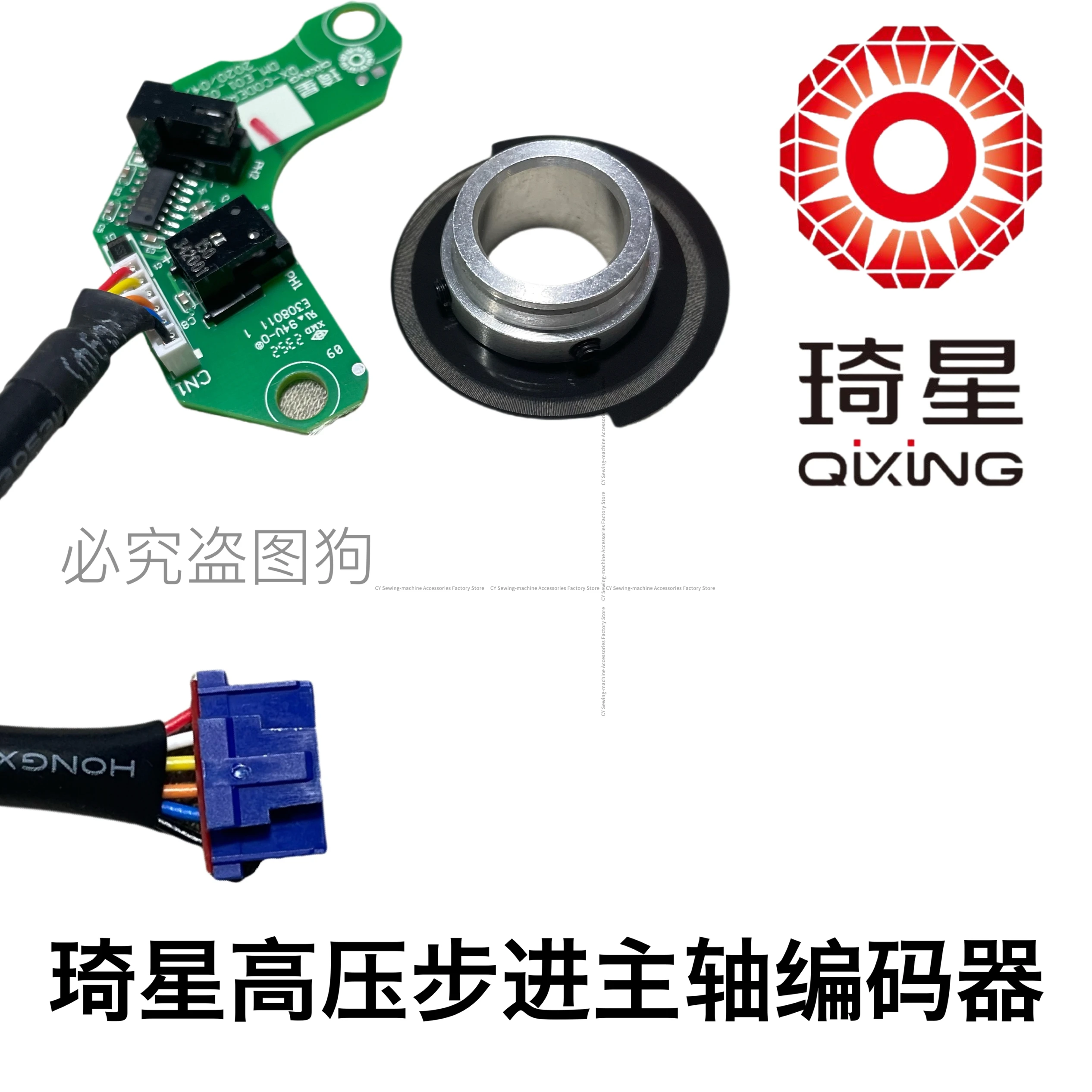 Qixing 4 Generation Duma High-Pressure High Voltage Double Stepping Spindle Encoder Grating Filter Shaft Original Genuine Goods