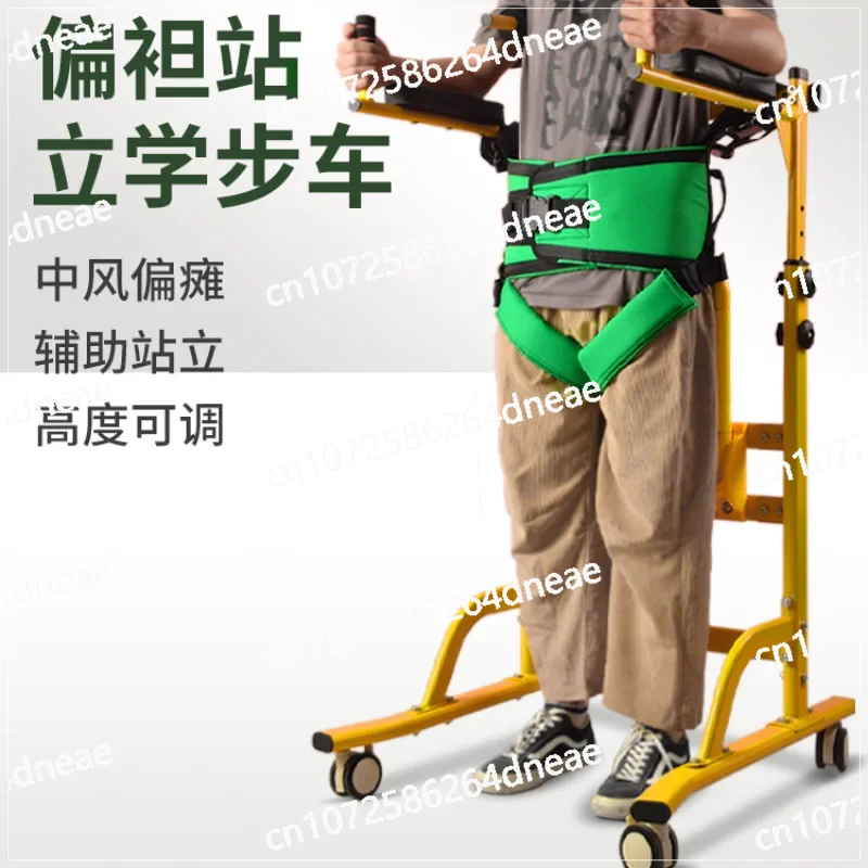 

Реабилитационная стойка для пожилых людей, инсульт, гемиплегия, вспомогательные ходунки