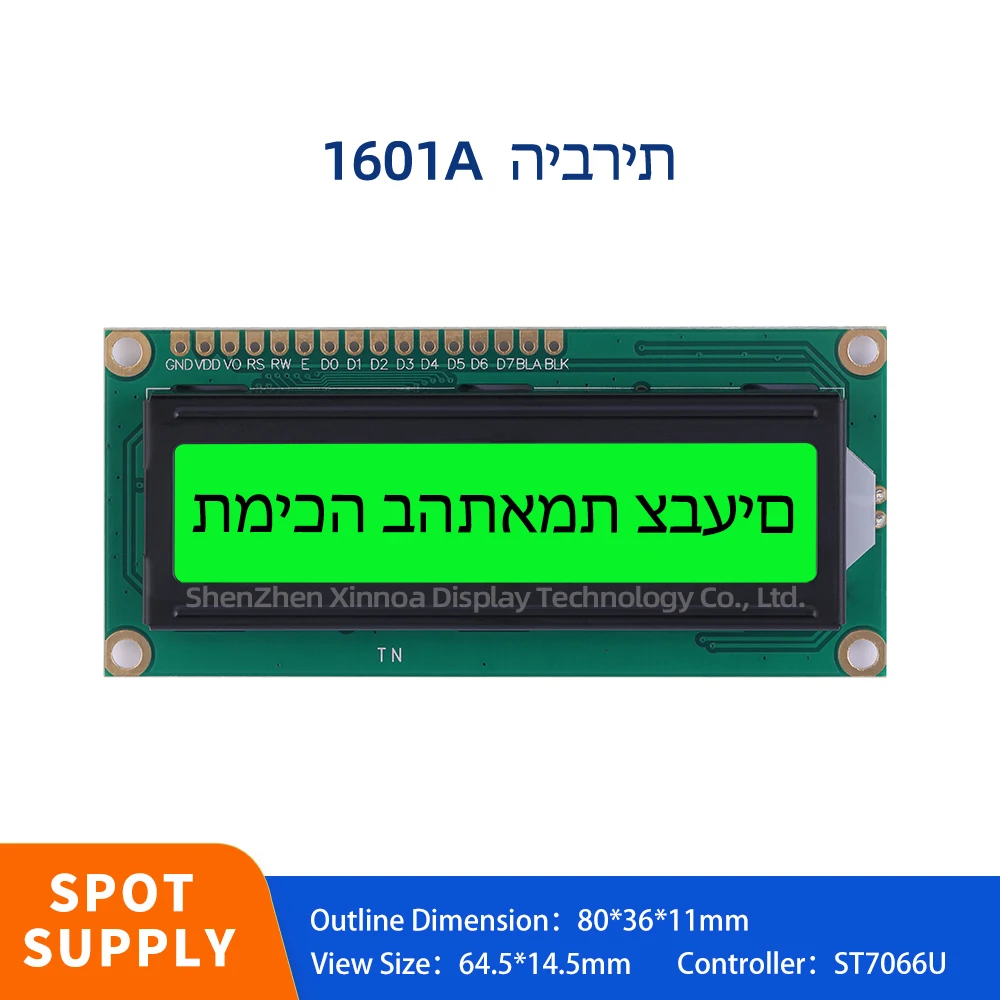 16*1 Monochrome Screen 01*16 LCD Controller ST7066U Green Light Black Letters Hebrew 1601A Character LCD Module