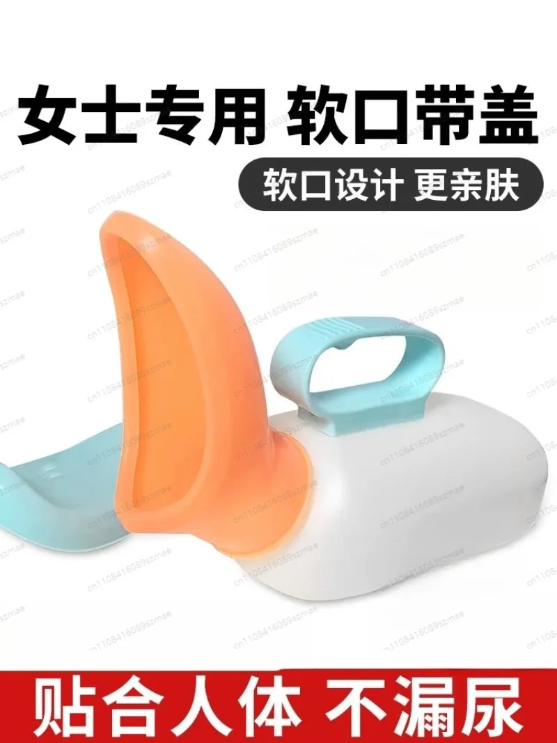 

Мягкий портативный женский мочеприемник объемом 900 мл для лежачих пожилых женщин, герметичный, с защитой от запаха, с крышкой