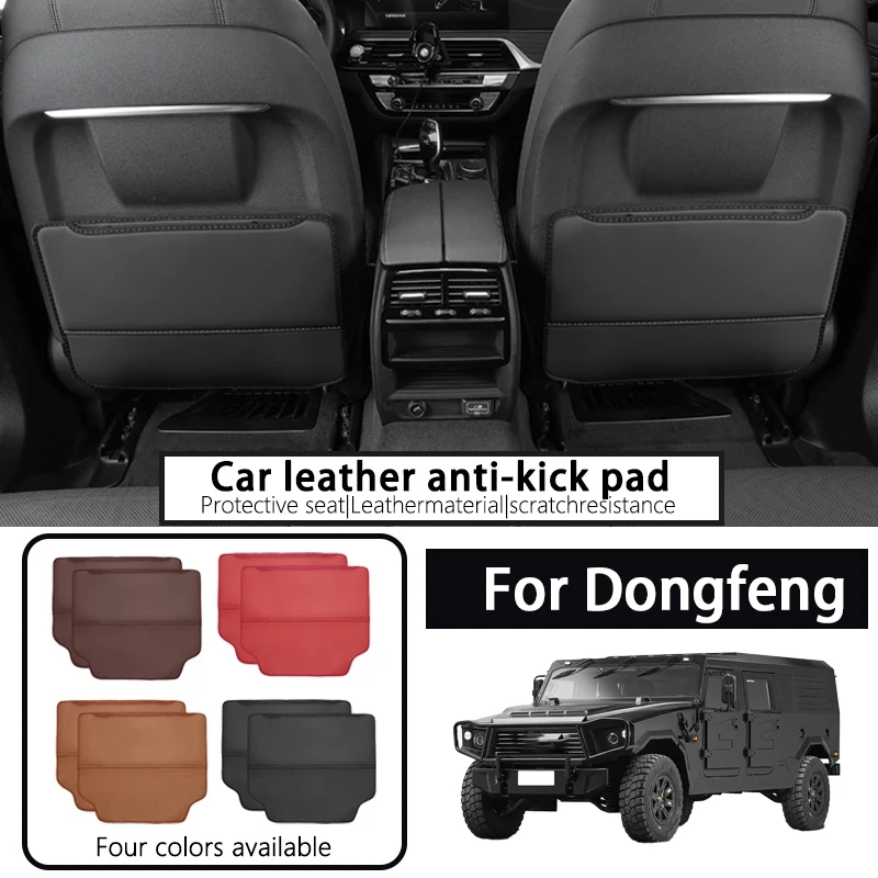 

Suitable for Dongfeng M817 seat kick pad leather wear-resistant environmental protection backrest protective pad interior
