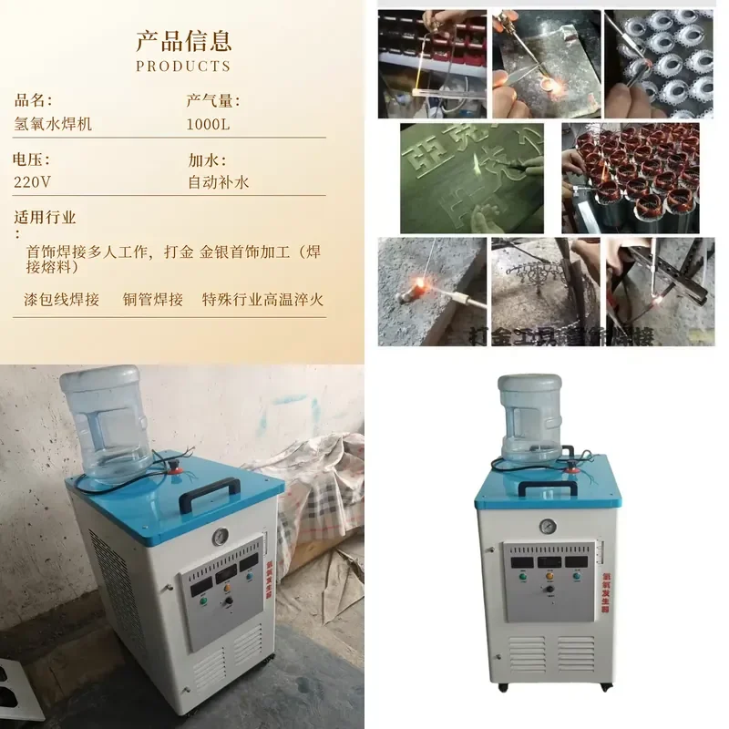 Hydrogen water welding machine, special welding machine for motor enameled wire, transformer lead non-carbon deposition