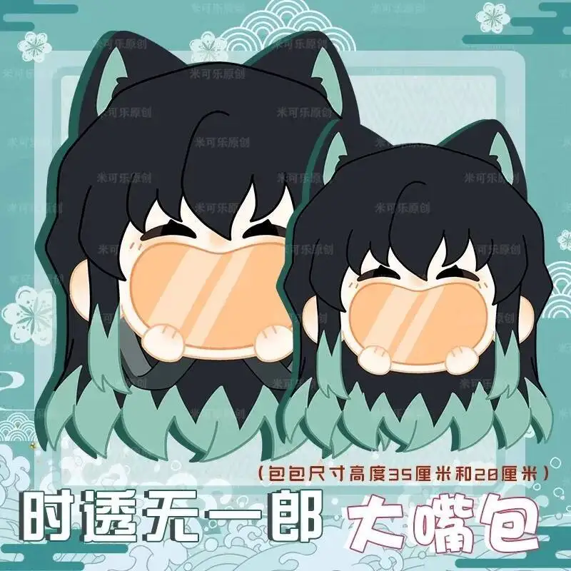 Cosplay Tokitou Muichirou felpa transparente cremallera boca grande mochila de dibujos animados bandolera mensajero