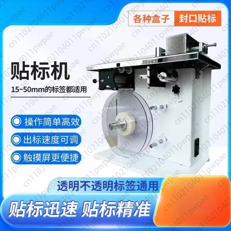 آلة الختم والملصقات الصغيرة ذات الزاوية اليمنى، آلة لصندوق التغليف شبه الأوتوماتيكية #4