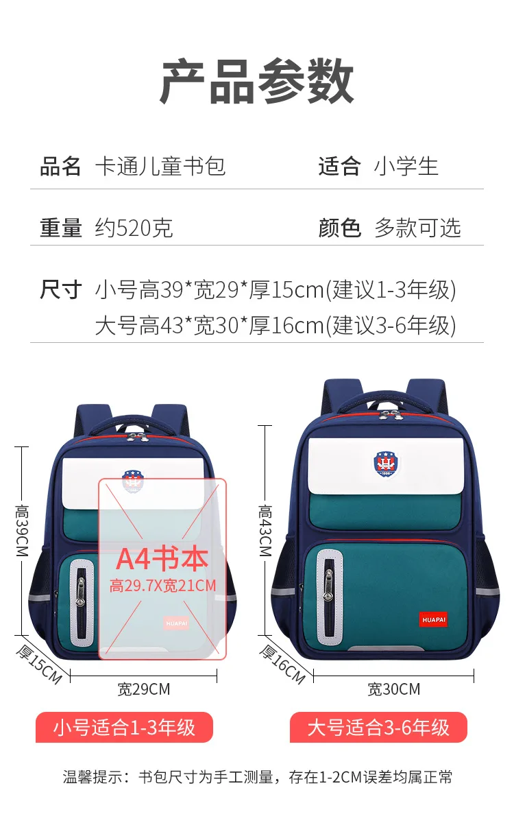 Spine Protection Ergonomic Elementary Backpack Large Capacity School Bag for Middle School Boys Back to School
