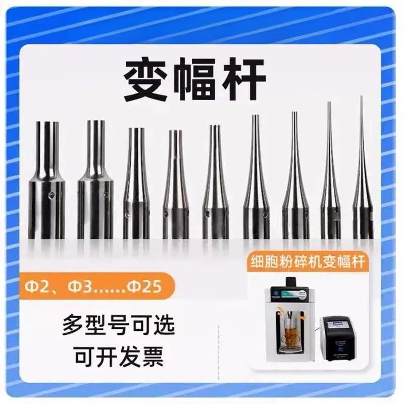 2mm 6mm Titanium Ultrasonic Horn Probe Fit for SCIENTZ Ultrasonic Cell Disruptor