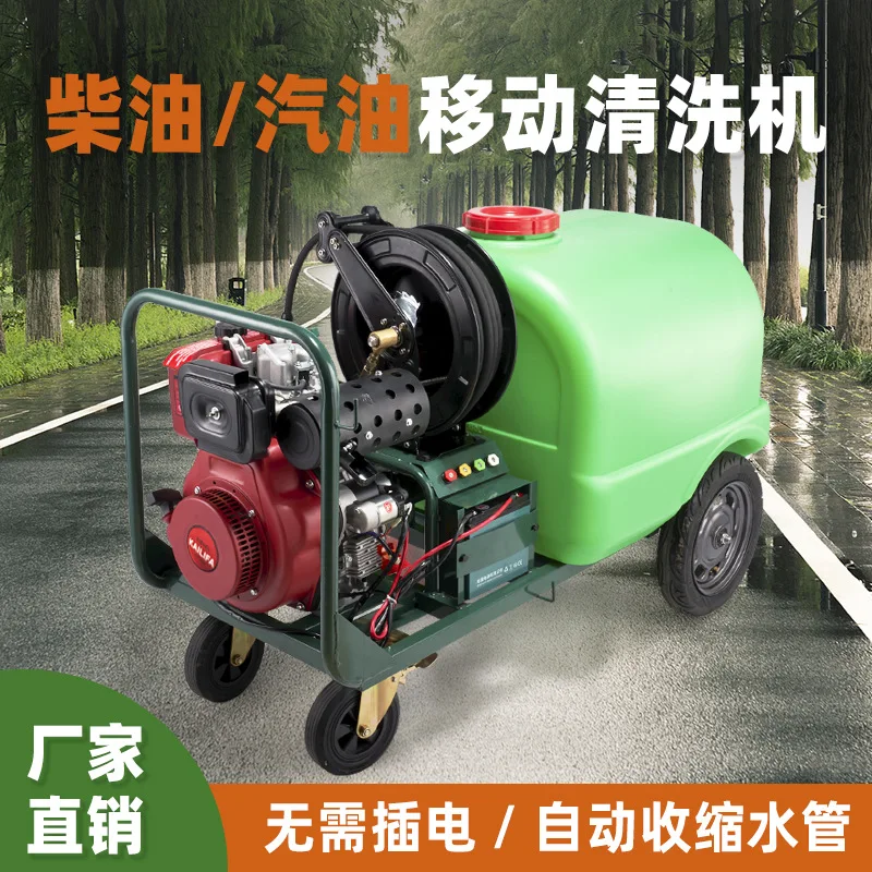 

Ruizhijie power high pressure cleaner 190 power cart type cleaner large capacity water tank car washing machine
