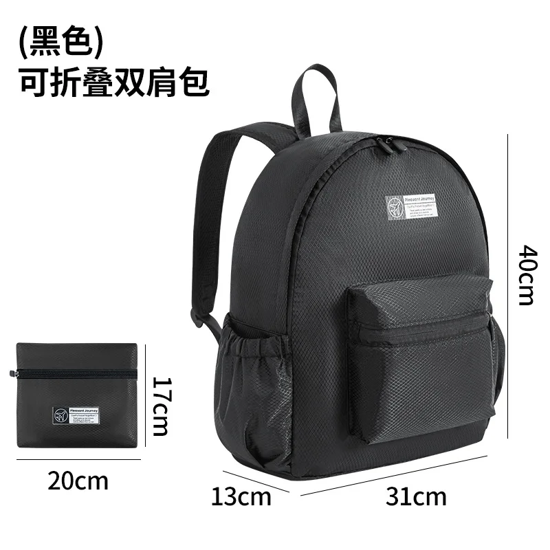 Men's and women's folding portable travel storage backpack large capacity leisure shoulder crossbody bag