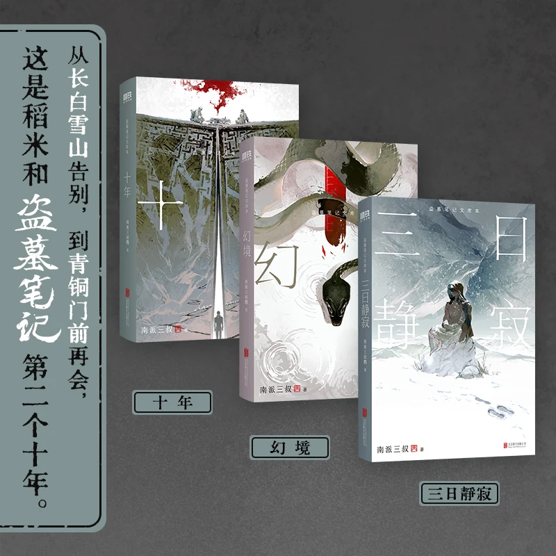 The Grave Robbers' Chronicles (edizione Pocket Library) - Set compatto