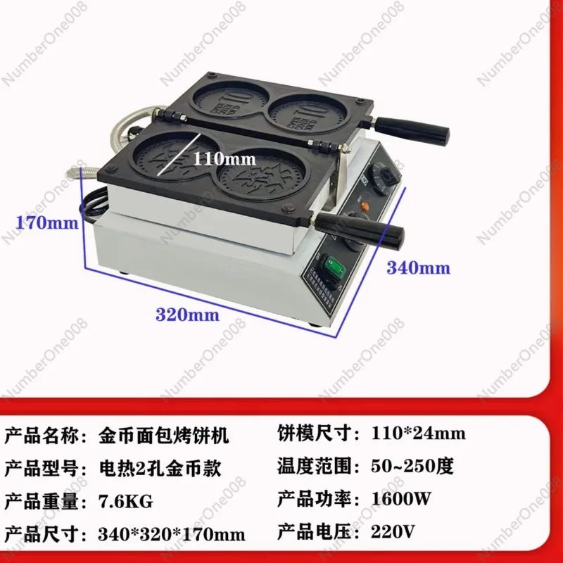 Electric Heating Gold Coin Bread Mold, Creative Coin Shape Design Fast Baking for Street Food Stall Bakery Pastry Snack Maker