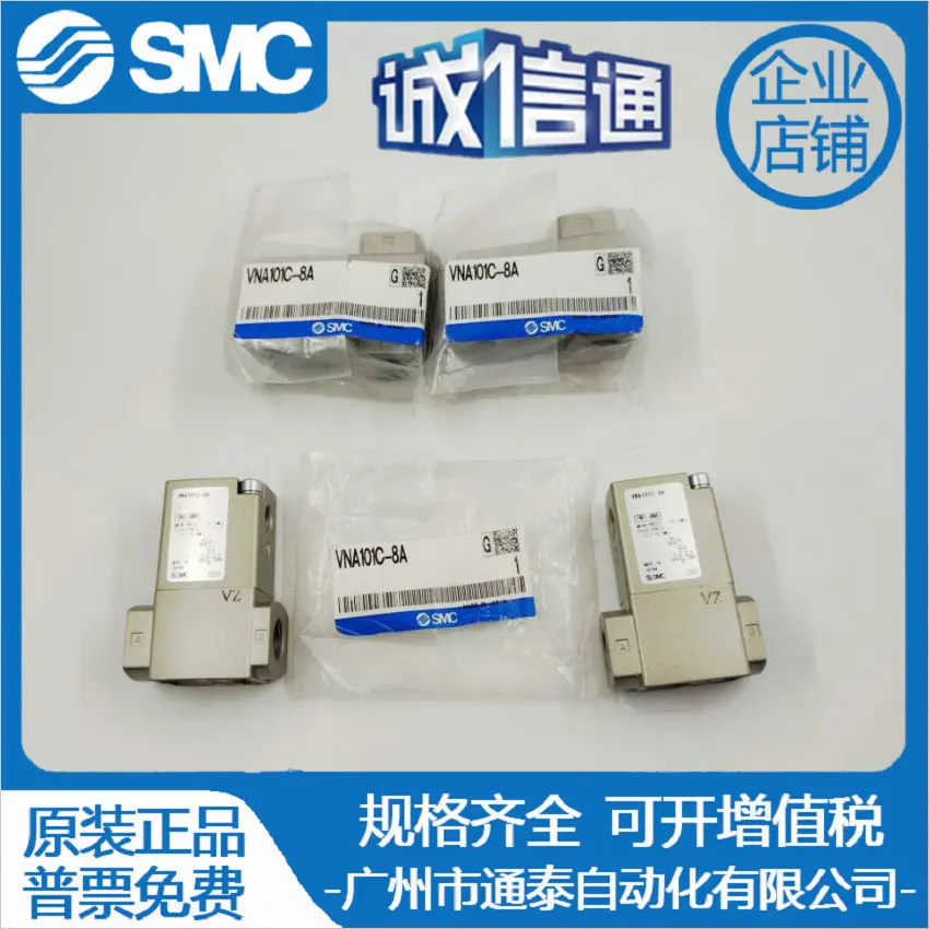 

2025 SMC Fluid Control Valve VNA101C-8A Brand New Original Spot, Spot Sales