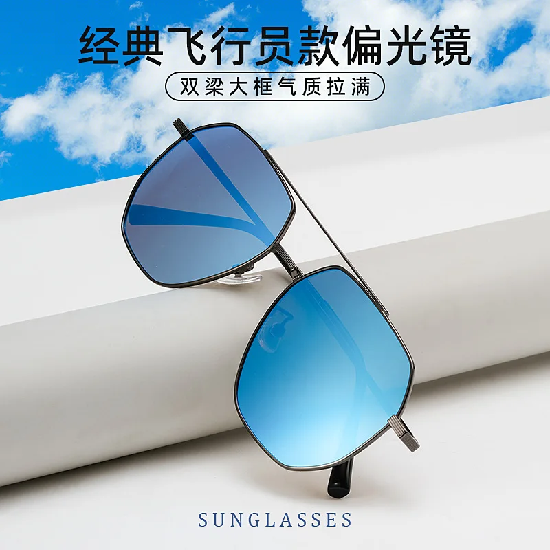 

Ice Blue Polarized Double Beam Glasses Ultra-Thin UV Colorful Mercury