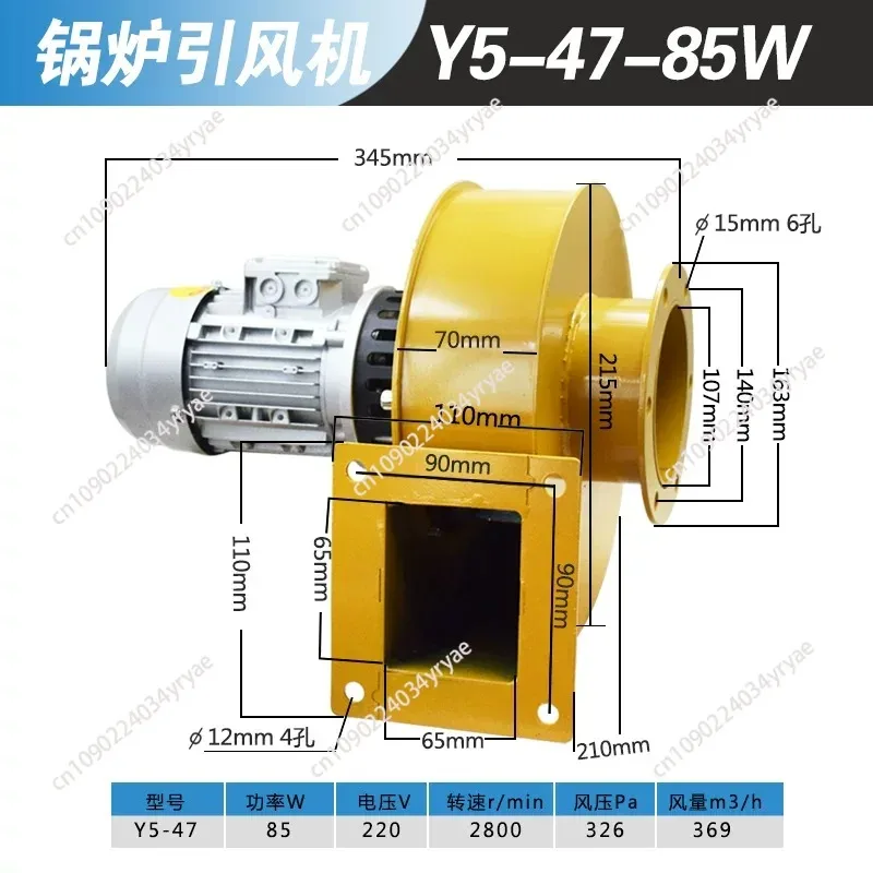 Y5-47 High-Temperature Resistant Boiler Dedicated Exhaust Fan Dust Removal Fan, High-Suction Centrifugal Fan