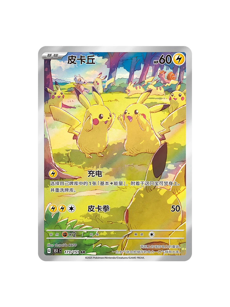 sword and shield pokemon card packs Chinese] Pokemon 151 Original Partner Gift Box main image 1