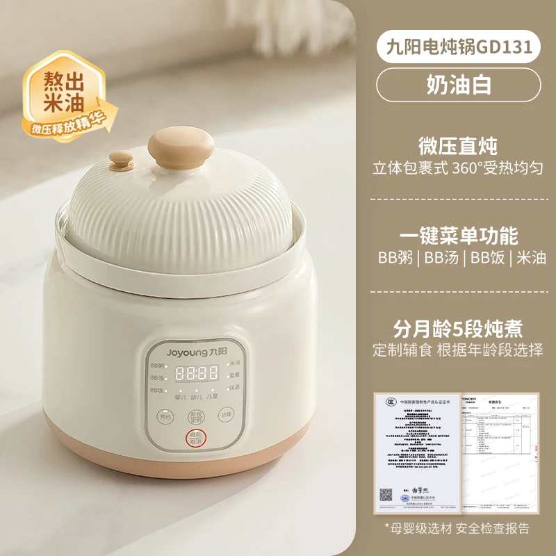Jiuyang وعاء BB للضغط الصغير زيت أرز الطفل وعاء الحساء الكهربائي متعدد الوظائف السيراميك عصيدة الطفل وعاء الطعام التكميلي #5