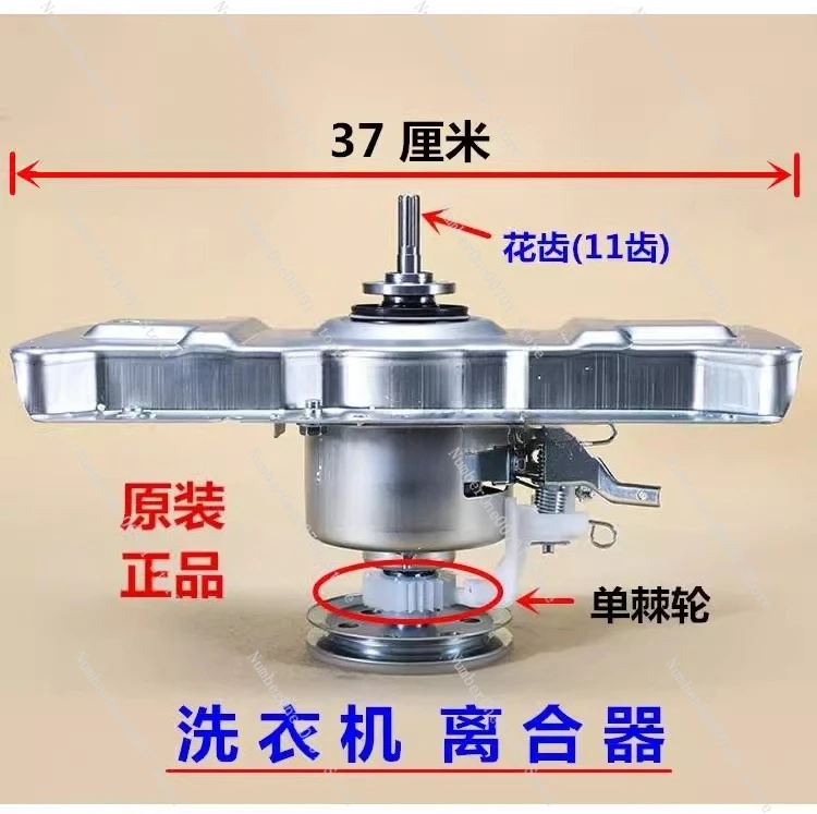

Редукторный узел сцепления для стиральной машины MB65/75-1020H/eco11W/GF03W/1000H (D)