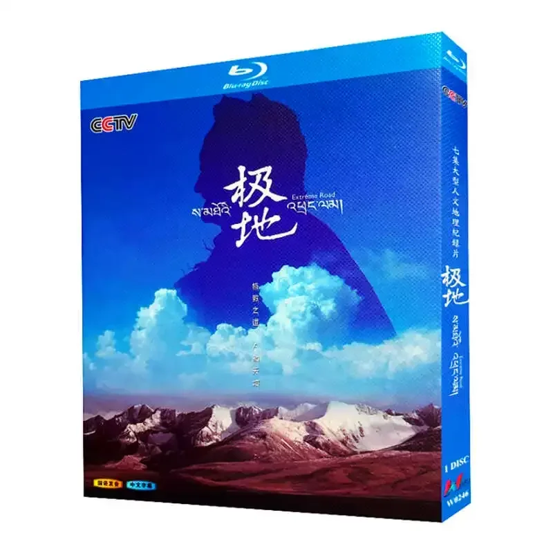 Blu ray Ultra High Definition Documentary Polar 2017 BD Disc CD Box with Chinese Subtitles