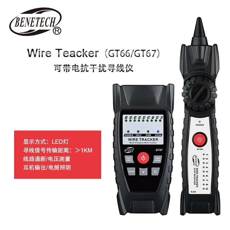 

Suitable forNEW Biaozhi GT66/GT67 Anti-interference Line Finder Multifunctional Network Line Finder Network Cable Finder