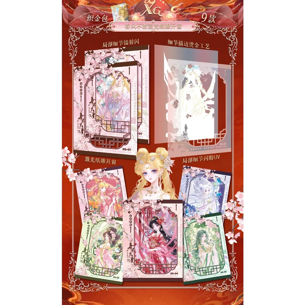 Japanese Fantasy Love Girl Anime Sailor Moon Collection Cards Exquisite Craftsmanship Peripheral Character Cards Surprise Gifts
