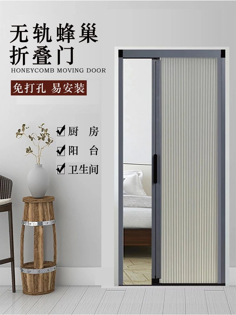 Punching-free invisible trackless kitchen bathroom partition balcony bedroom folding honeycomb sliding door customization