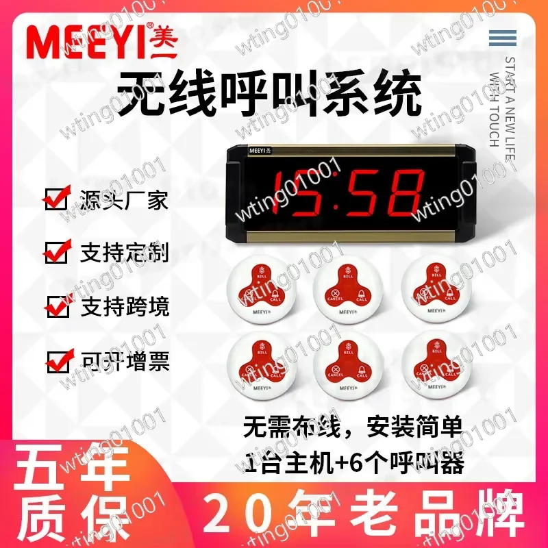 for Meiyi Wireless Call Bell System with Sound and Light Alert for Restaurant Bar Foot Bath City Service Reception 1 to 6