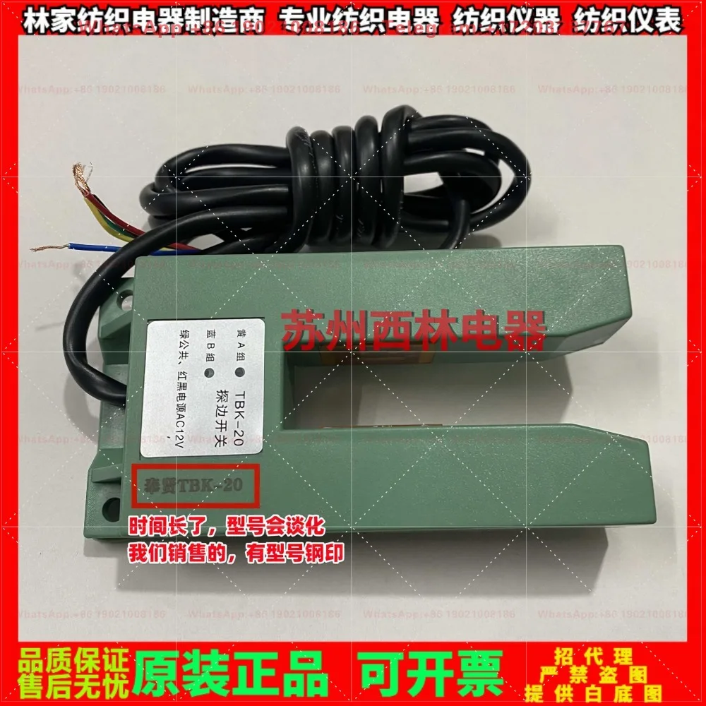 TBK-20 edge probe switch TBK-20 infrared edge probe switch